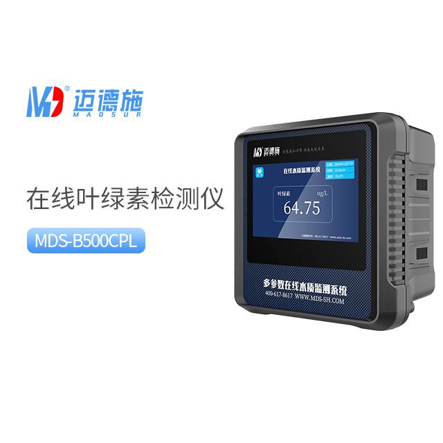 葉綠素水質在線自動檢測儀